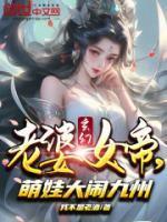 楚风尤雨柔