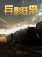 余生范天雷