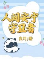 陈蕾李茉