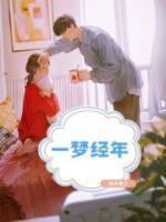 顾婉仪洛伊明