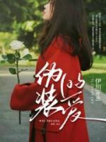 贺景麟思砚