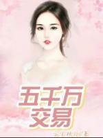秦羡孟迁时