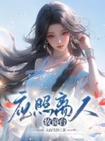 萧明衍宁绾
