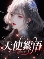 沈纪华白芷琼