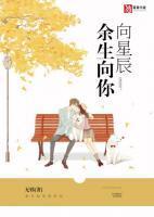 许诺言俢杰