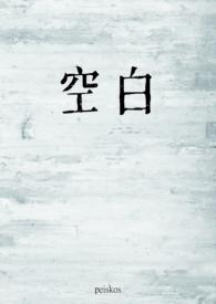 空白(1v1