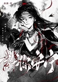 穿到古代女扮男装升军职