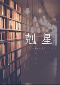剋星1 v 1 H
