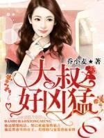 许厉璟乔小麦