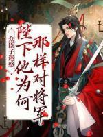 殷栾亭长孙星沉