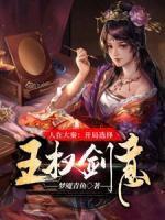 嬴子青秦始皇