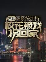 景天冷语嫣