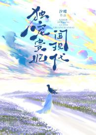 独宠贵妃闯现代(古穿今1v1,h)