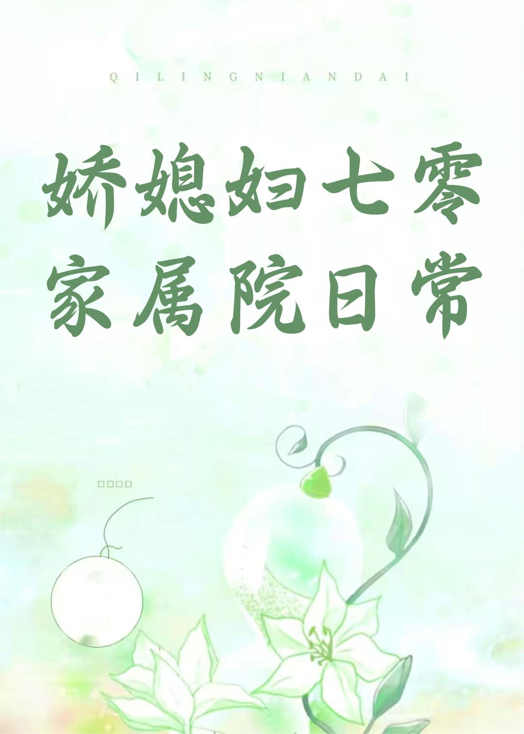 七零年代嫁悍夫