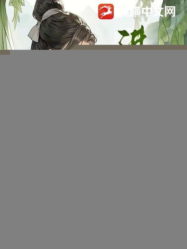 极品小姑不逃荒,进深山,猎猛兽!