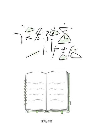 误发弹窗小广告后