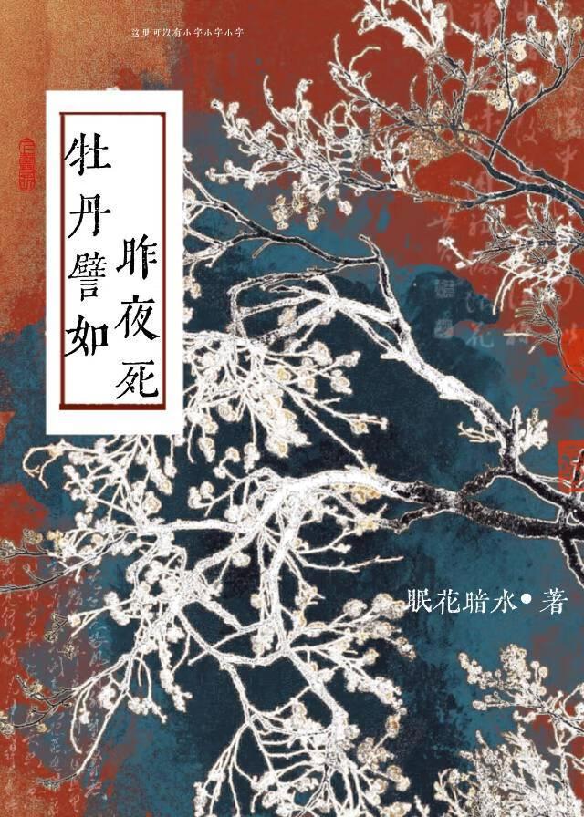 我是全朝堂白月光级别的刺杀对象