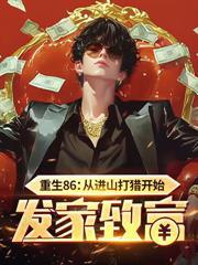 重生八零:拒绝领导爸爸,我带穷爹一家逆袭