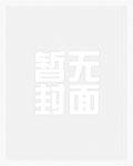 从白犬开始修仙