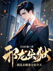 高武校长，我的实力是全校总和！