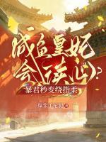 叶簌簌萧临渊