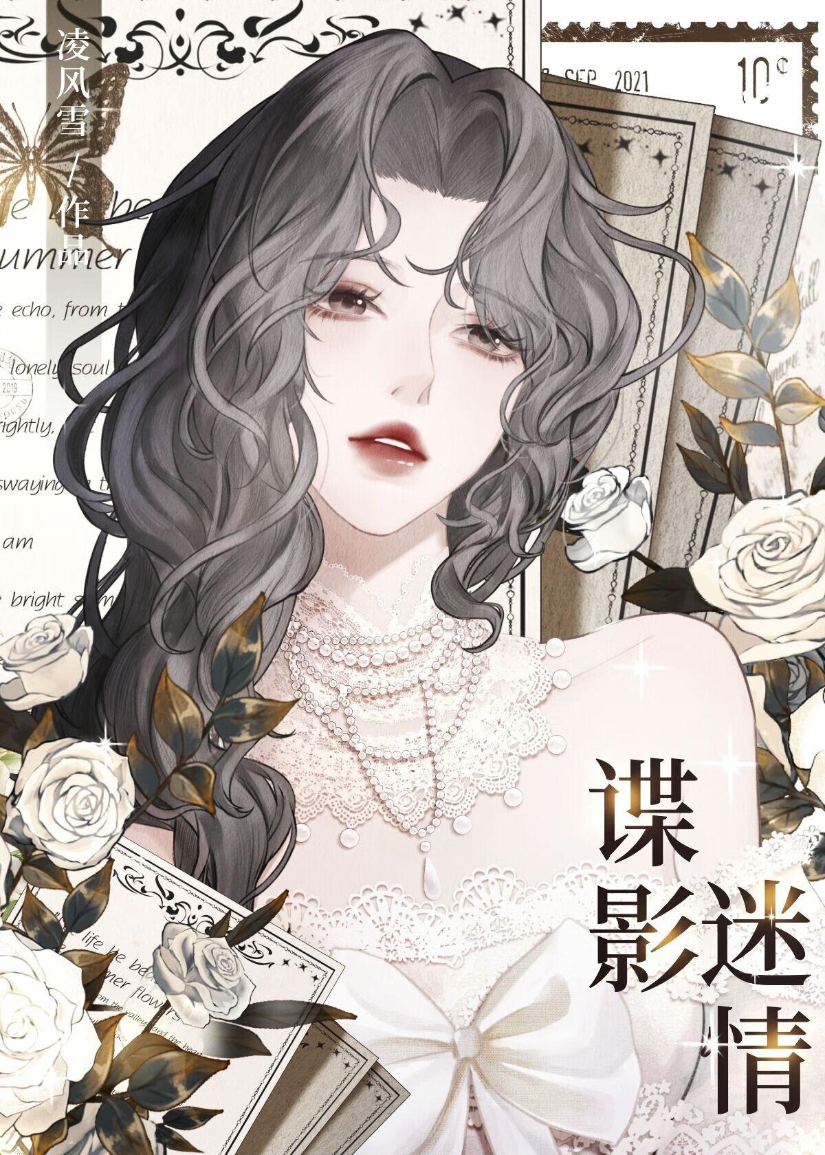 民国之谍影迷情(gl)