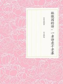 林徽因的诗:一身诗意千寻瀑