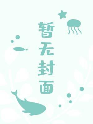 辱追，但梦男