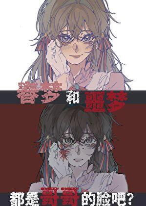 穿成魏尔伦的弟弟后