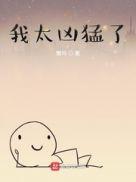 机械凶猛
