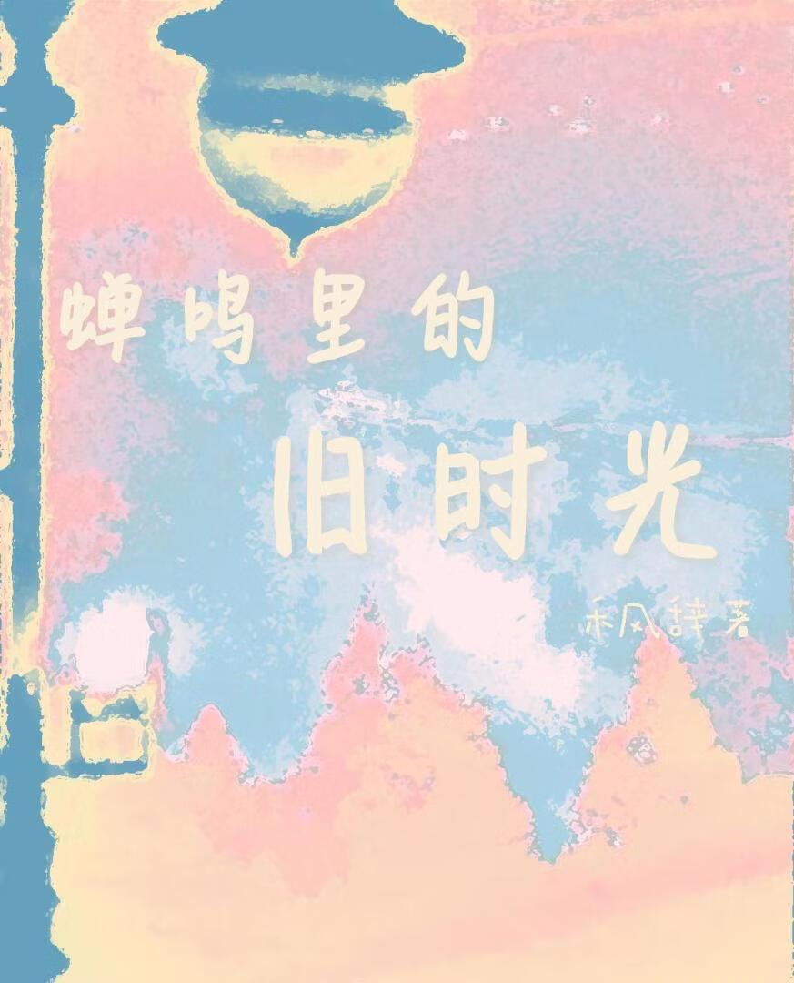 山海皆可赴