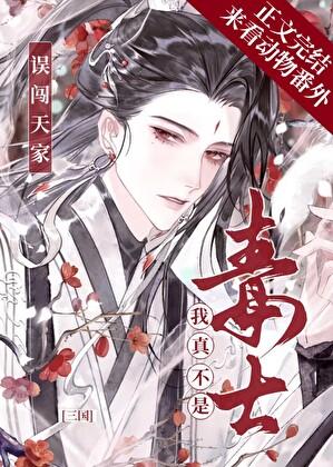 匡扶汉室时走错了路[三国]