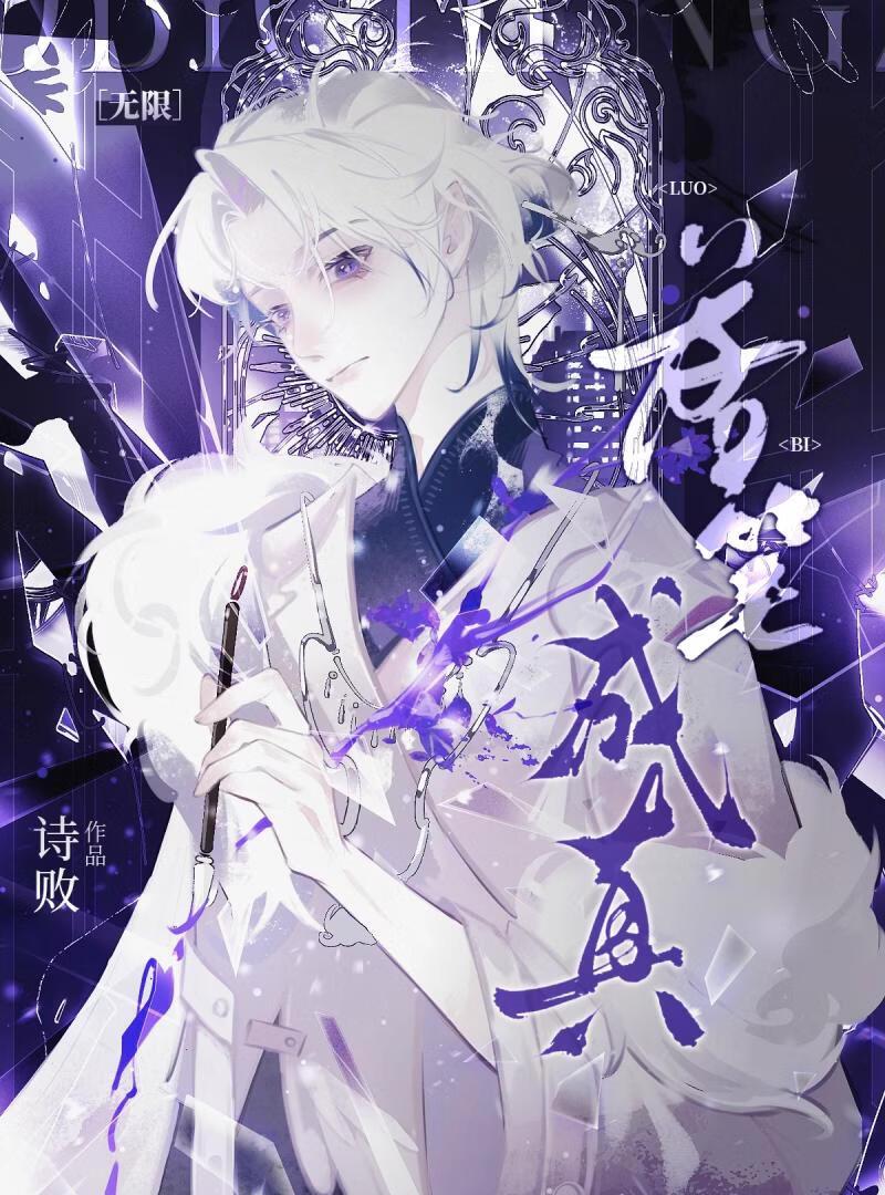 写限制文后……［无限］