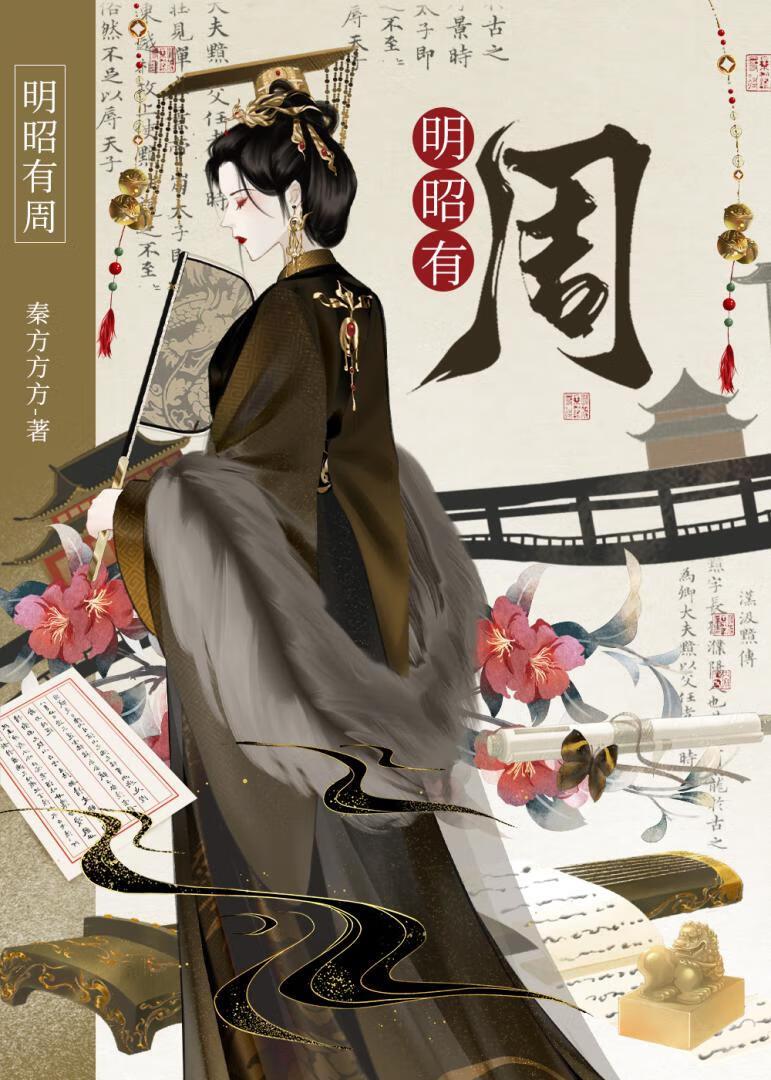 朕是暴君?那又如何