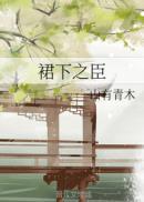 公主在上(重生)