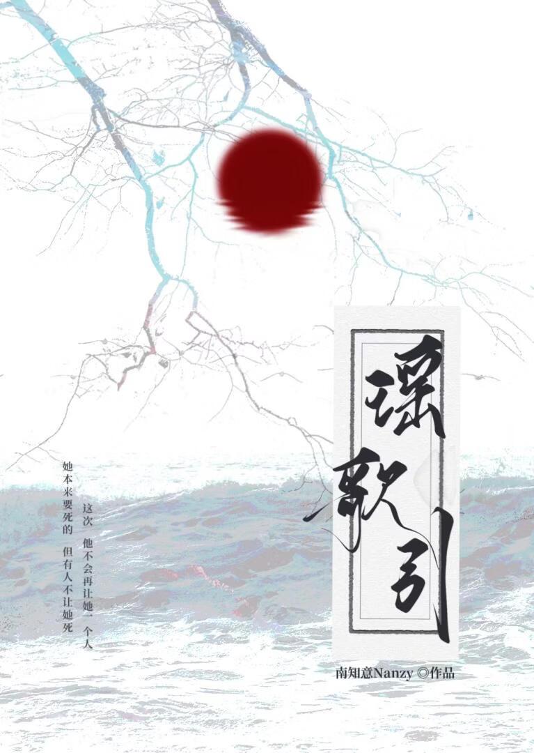 瑶歌引