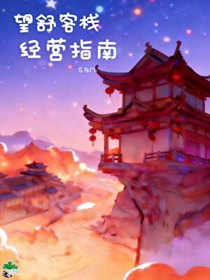 在提瓦特开店的日子