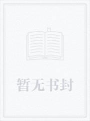 漫威：炼金术士只想平静的生活