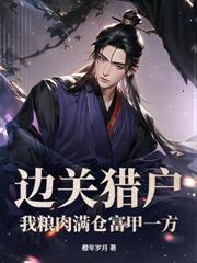 纨绔世子爷：公主退婚，我造反！
