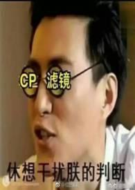 女王蜂計劃書