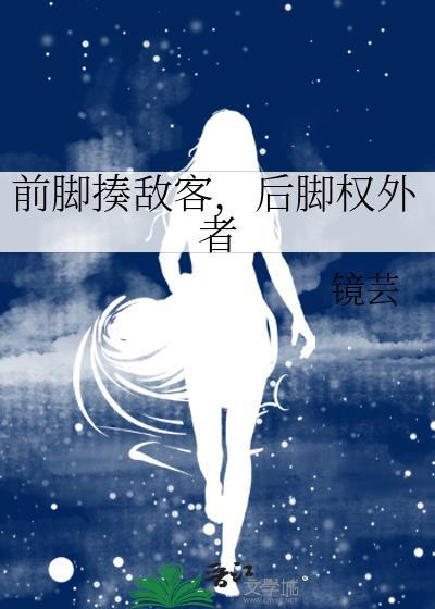前脚揍敌客，后脚权外者