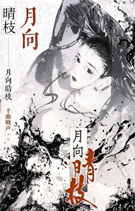 攻略高冷反派,但绿茶小狗
