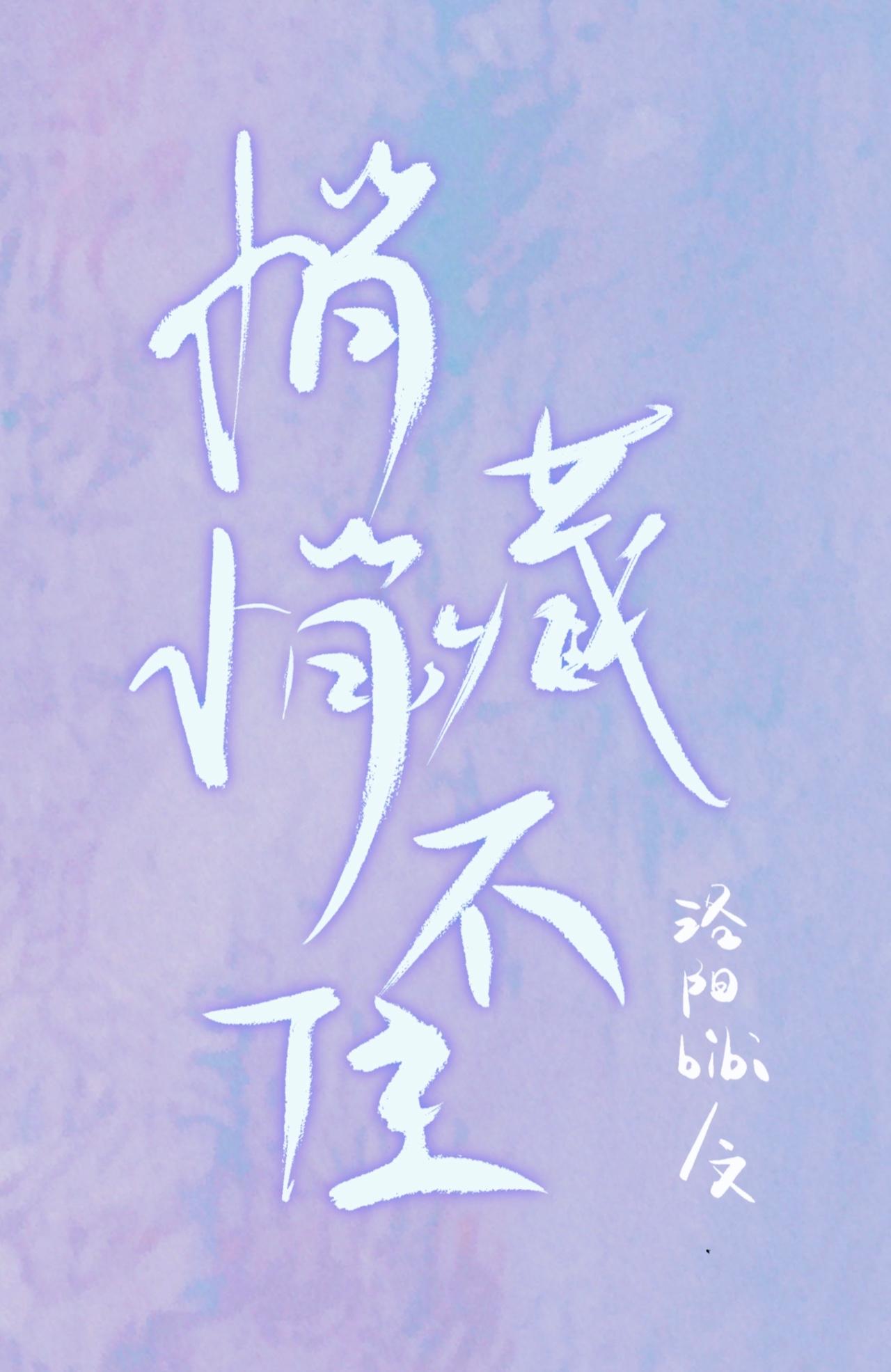 江医生,我又病了