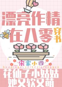 穿成年代文男主的娇软小姑姑