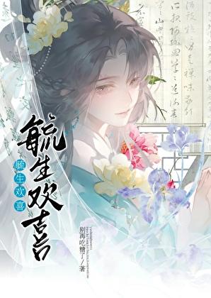 被阴湿绿茶缠上怎么办