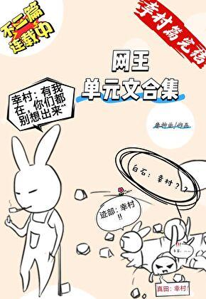 [网王]心动记事簿