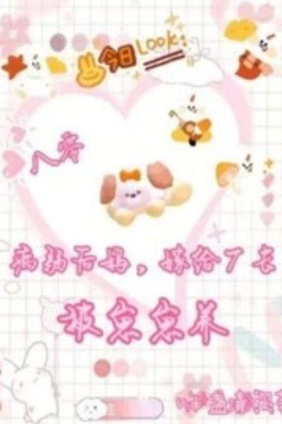 八零病弱后妈，嫁给厂长被崽崽养