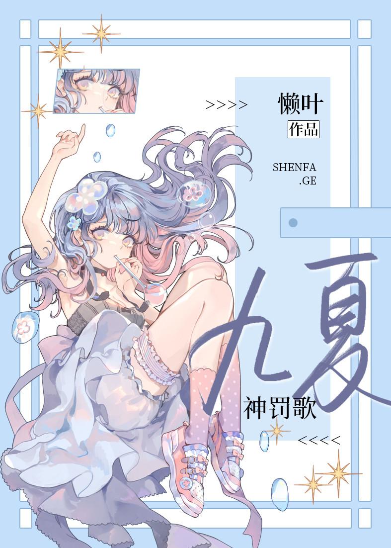 O攻A受,yyds!